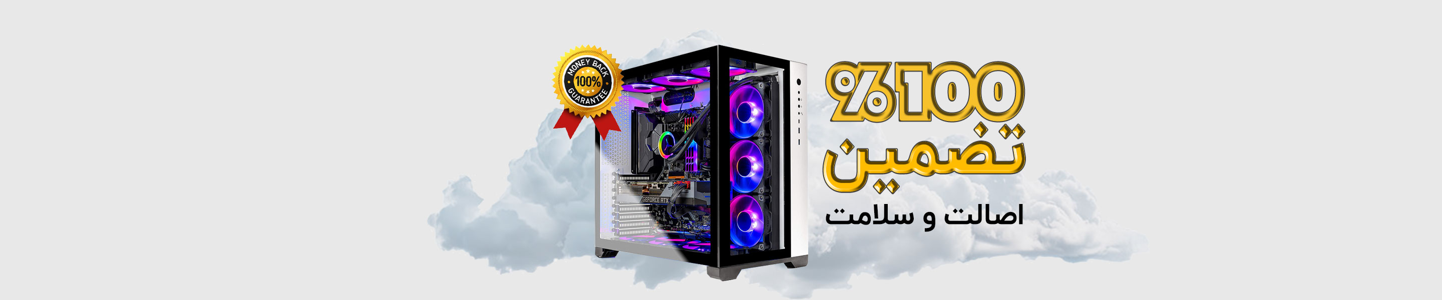 ضمانت اصالت و سلامت کالا